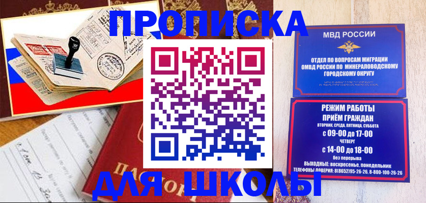 временная регистрация гарантия в Прохладном
