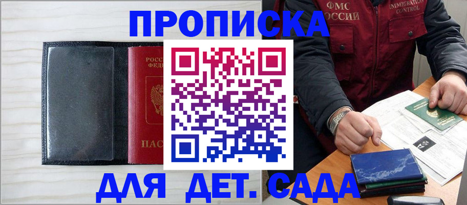 временная регистрация госуслуги в Прохладном