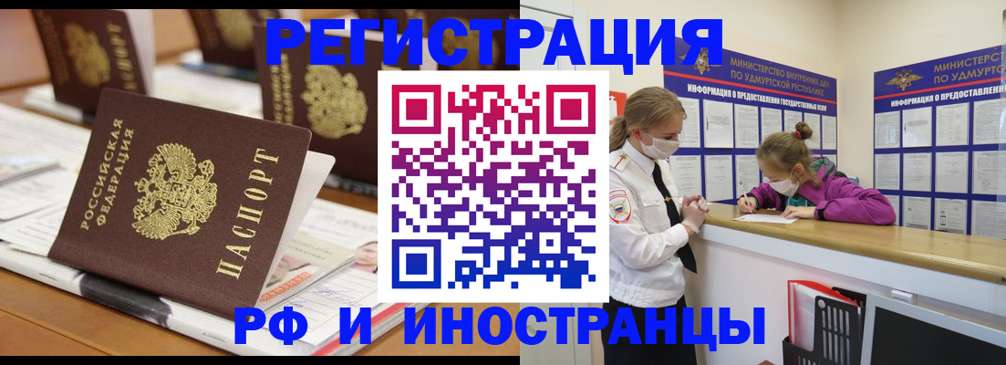 временная регистрация законно в Прохладном